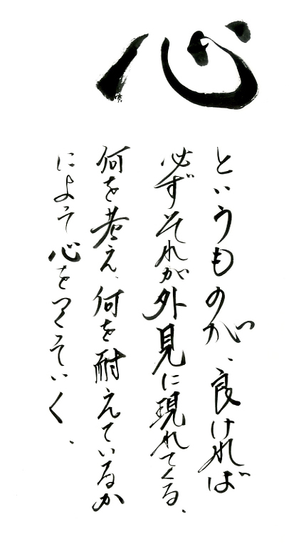 心